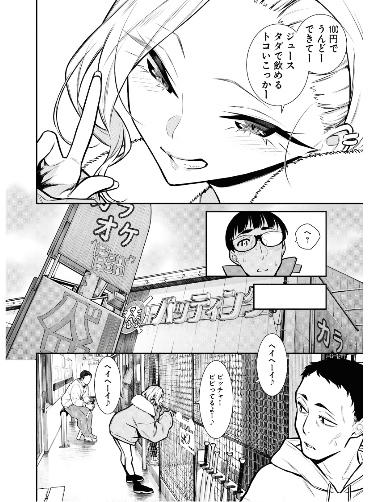 Yancha Gal no Anjou-santachi Chap 77 - Next Chap 78