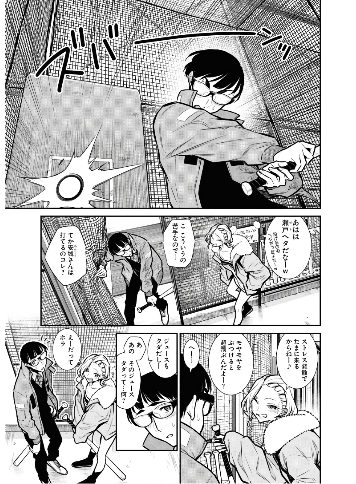 Yancha Gal no Anjou-santachi Chap 77 - Next Chap 78