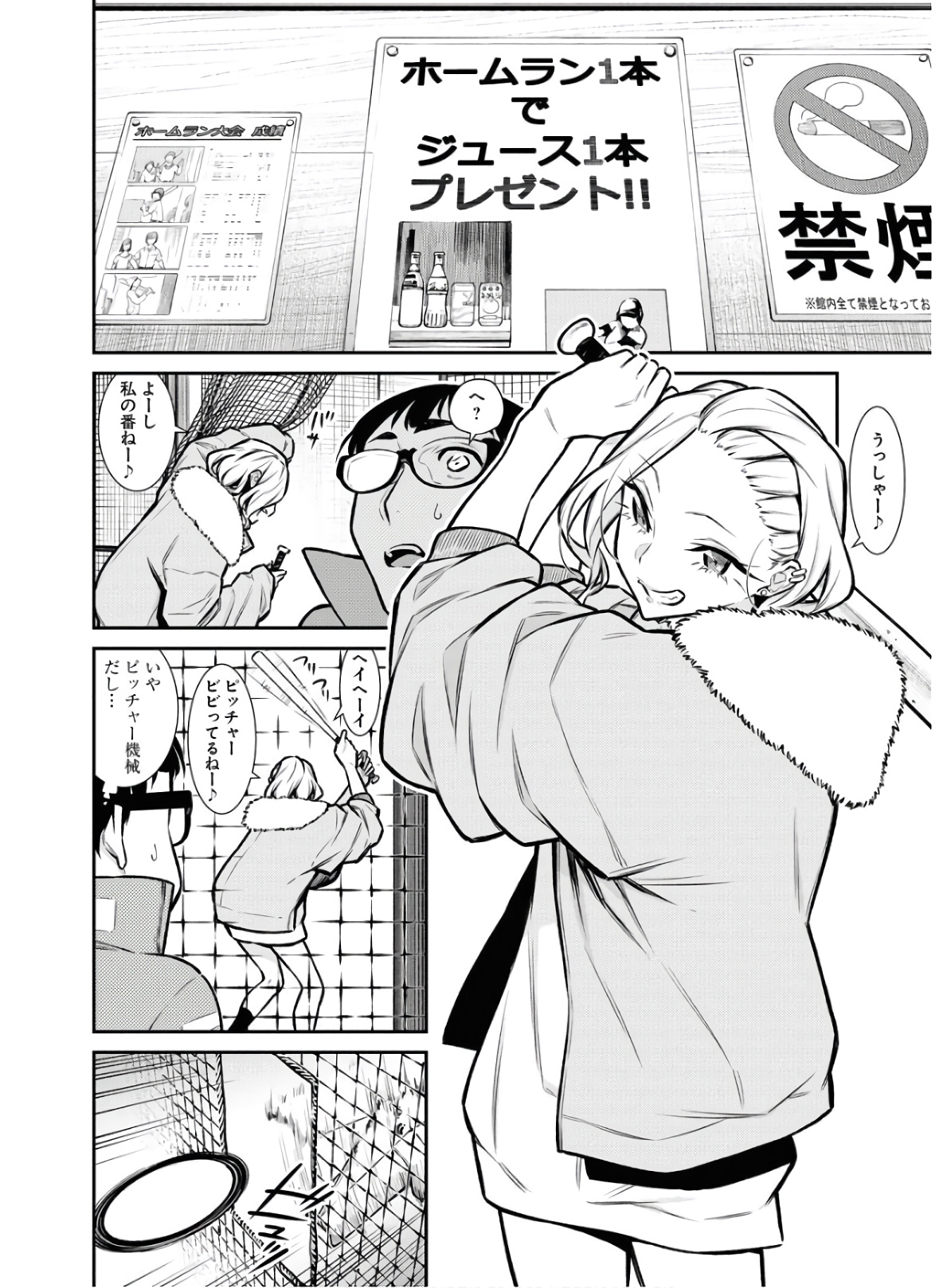 Yancha Gal no Anjou-santachi Chap 77 - Next Chap 78