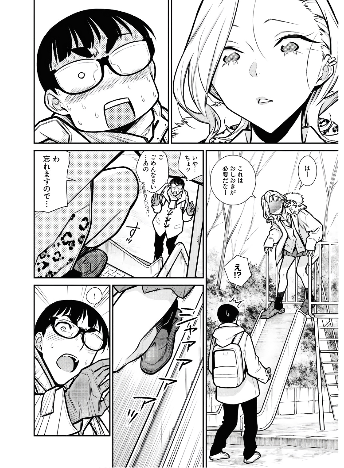 Yancha Gal no Anjou-santachi Chap 78 - Next Chap 79