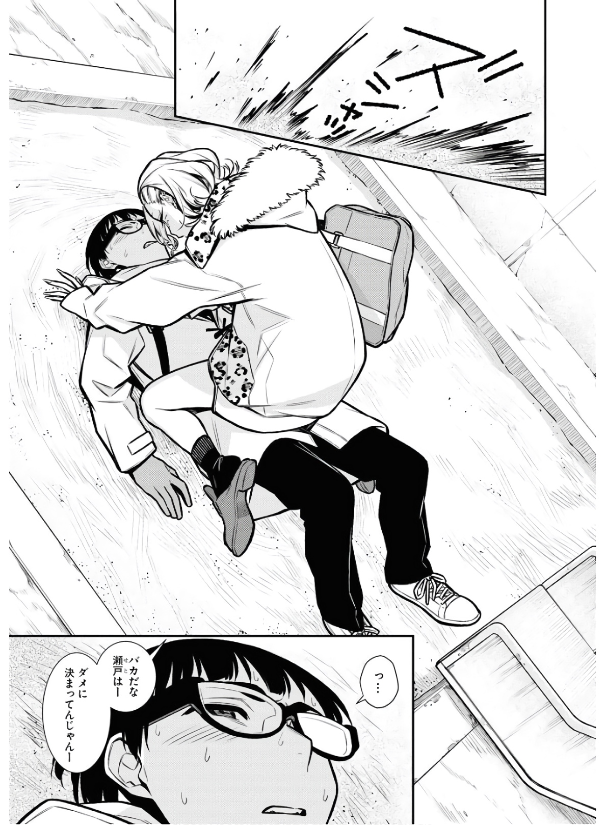 Yancha Gal no Anjou-santachi Chap 78 - Next Chap 79