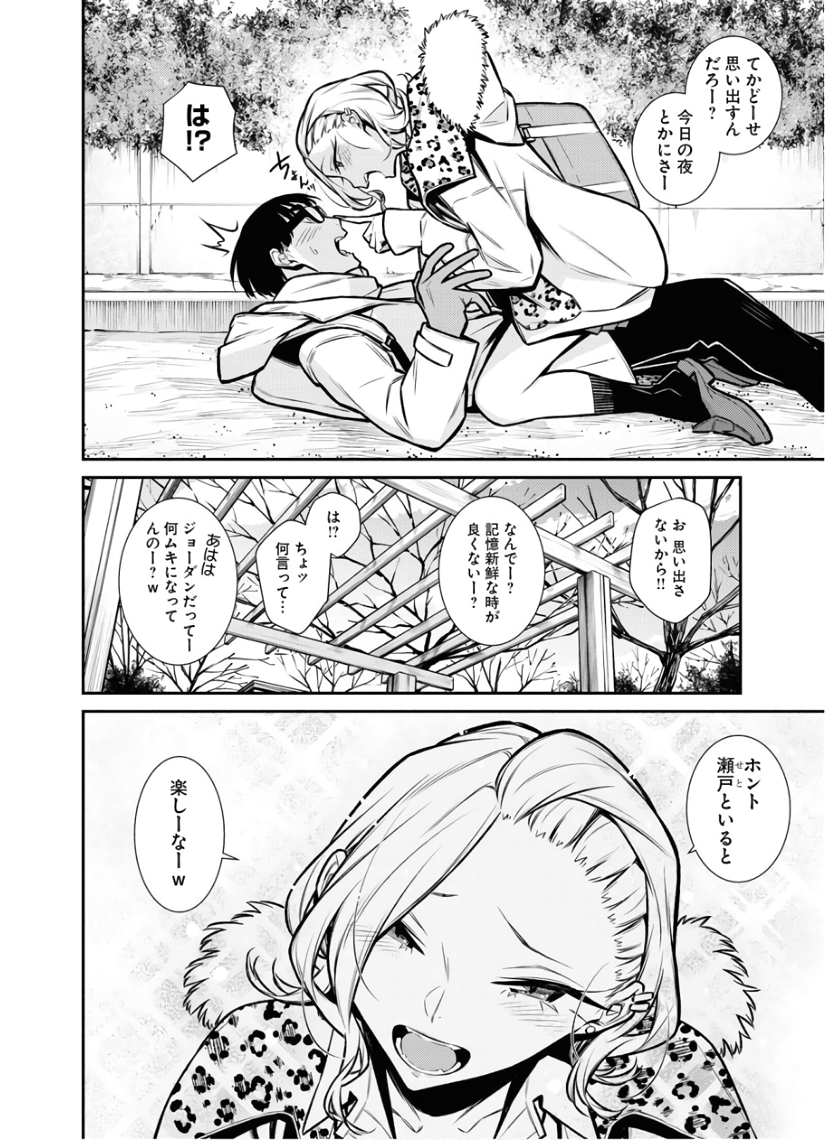 Yancha Gal no Anjou-santachi Chap 78 - Next Chap 79