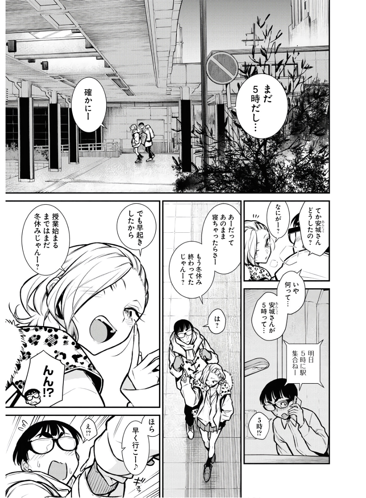 Yancha Gal no Anjou-santachi Chap 78 - Next Chap 79