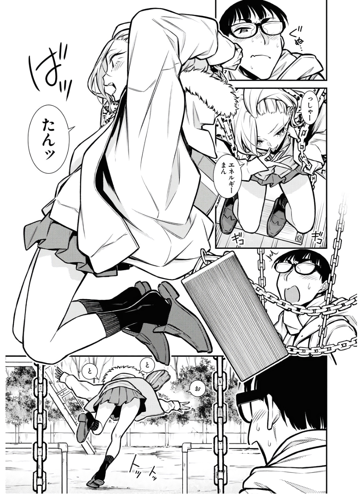 Yancha Gal no Anjou-santachi Chap 78 - Next Chap 79