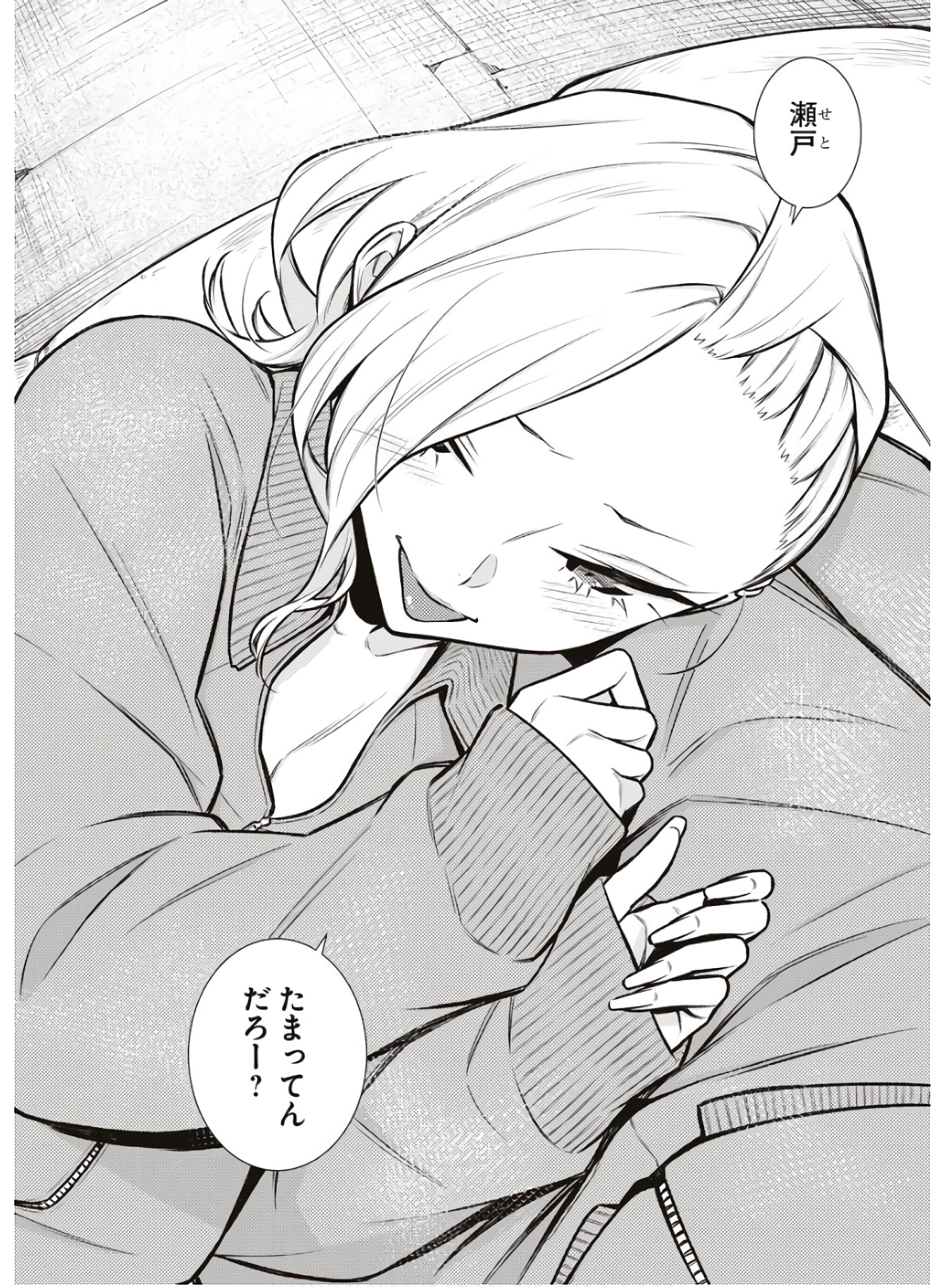 Yancha Gal no Anjou-santachi Chap 79 - Next Chap 80