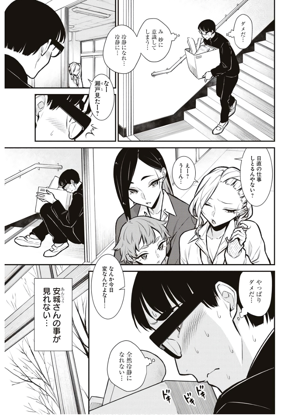 Yancha Gal no Anjou-santachi Chap 79 - Next Chap 80