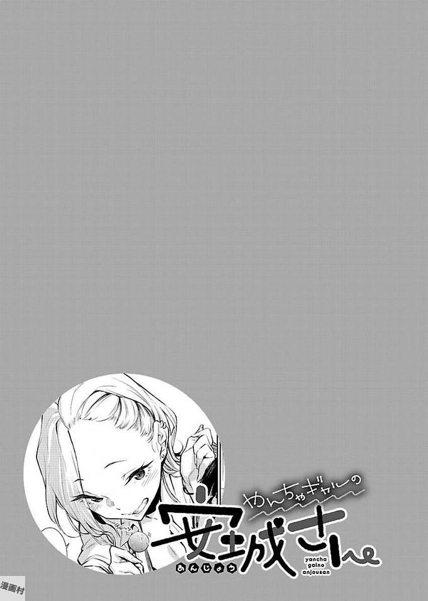 Yancha Gal no Anjou-santachi - Chapter 8 - Page 13