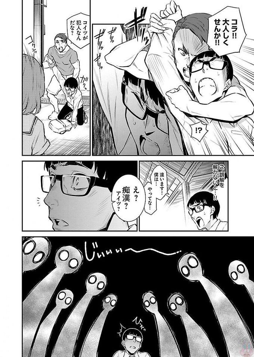 Yancha Gal no Anjou-santachi - Chapter 8 - Page 2