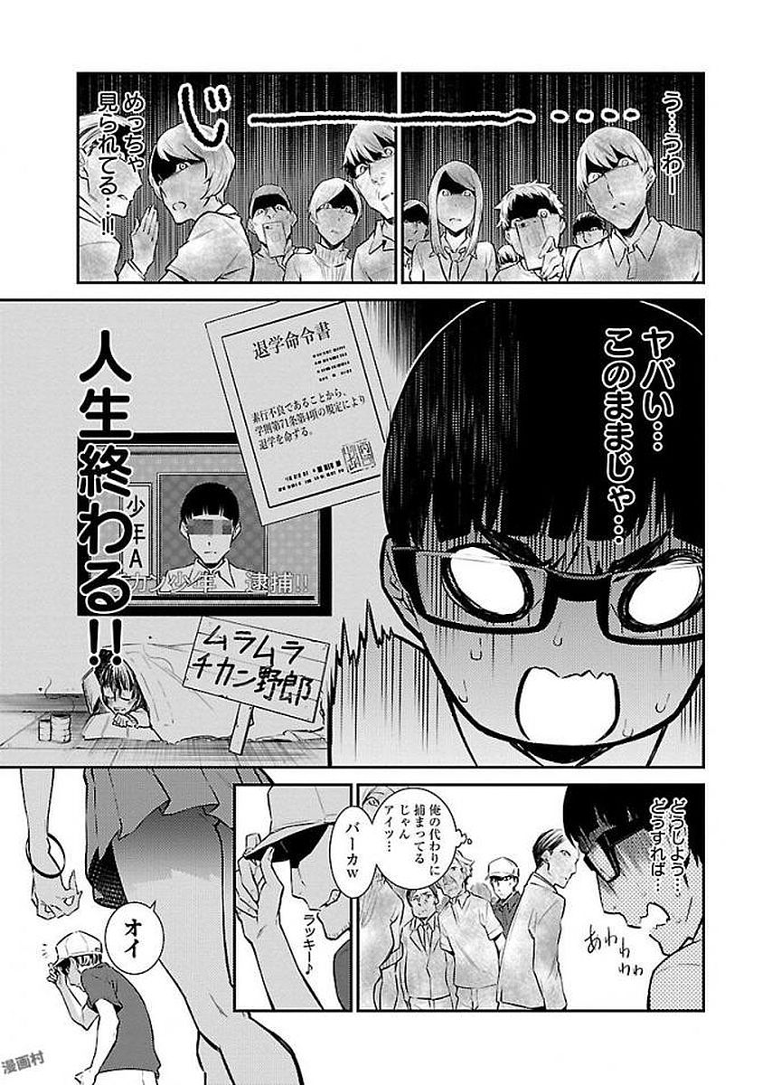 Yancha Gal no Anjou-santachi - Chapter 8 - Page 3