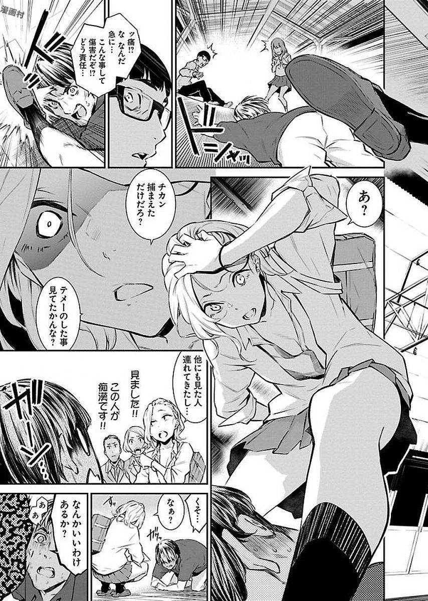 Yancha Gal no Anjou-santachi - Chapter 8 - Page 5