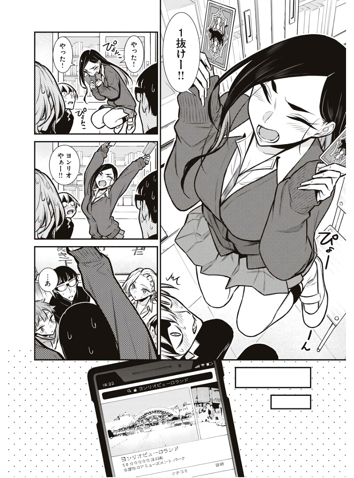 Yancha Gal no Anjou-santachi Chap 80 - Next Chap 81