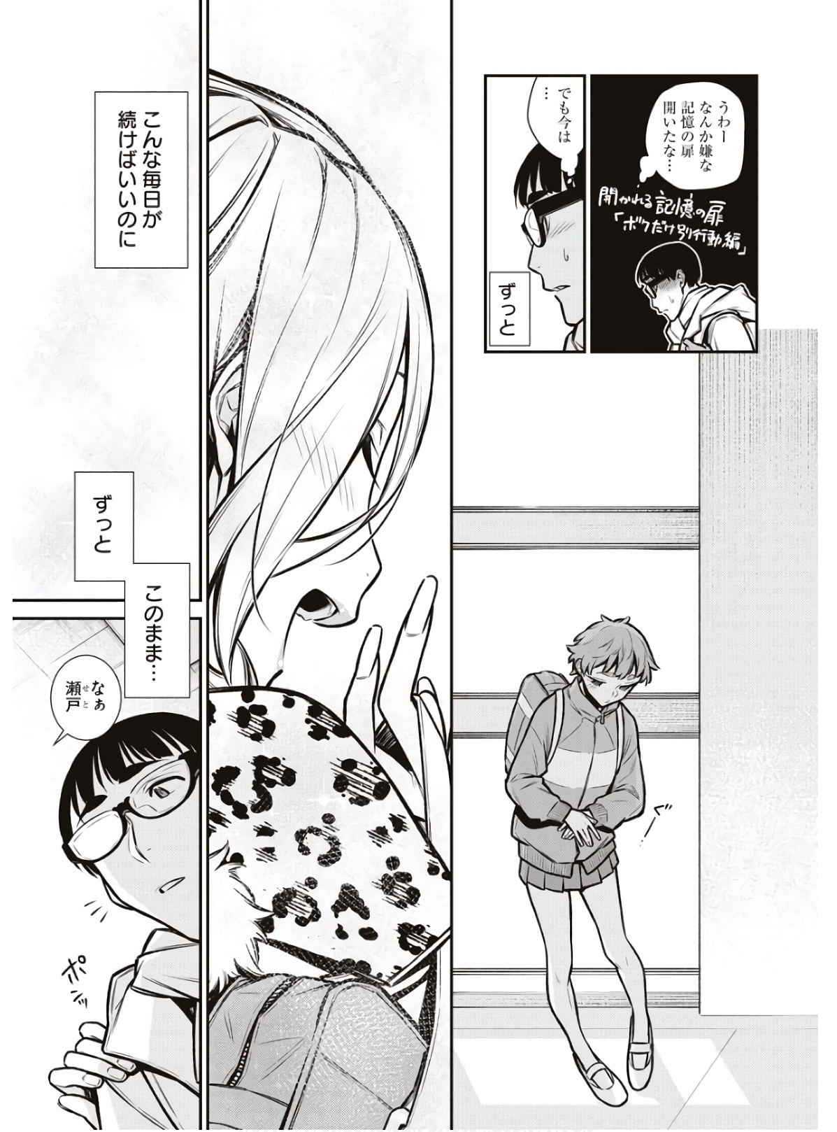 Yancha Gal no Anjou-santachi Chap 80 - Next Chap 81