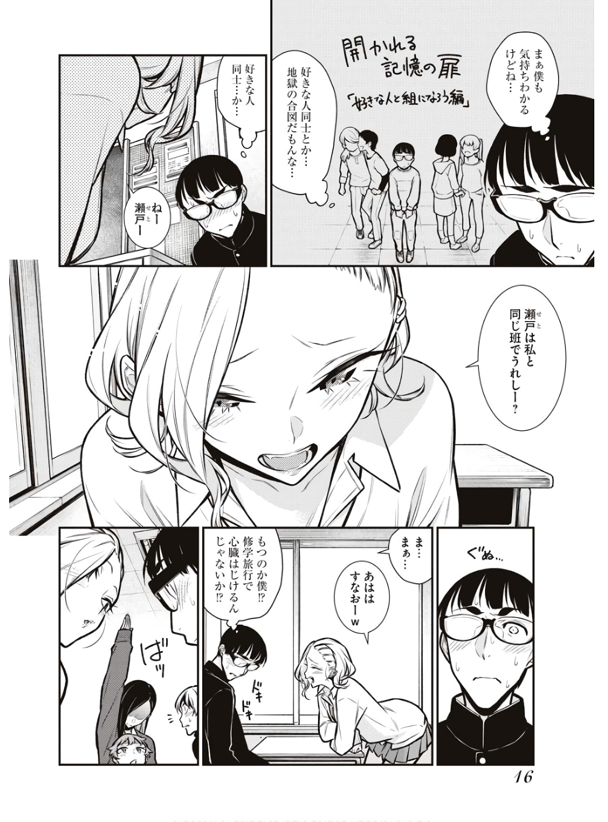 Yancha Gal no Anjou-santachi Chap 80 - Next Chap 81