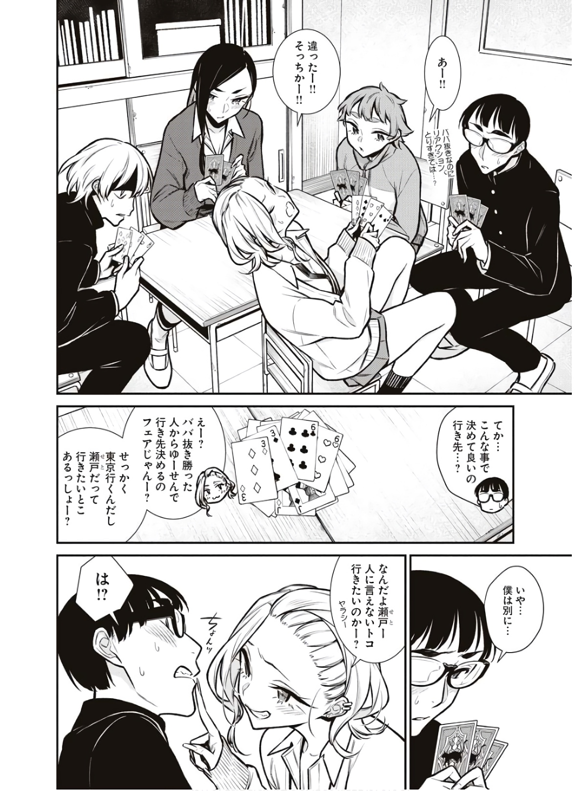 Yancha Gal no Anjou-santachi Chap 80 - Next Chap 81