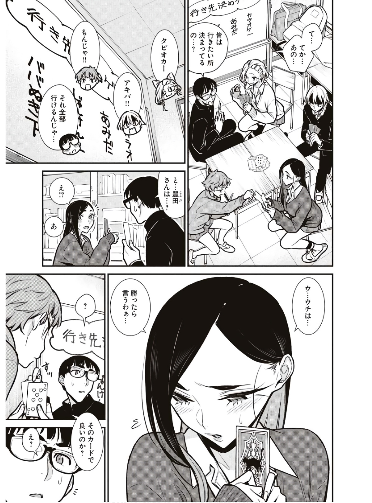 Yancha Gal no Anjou-santachi Chap 80 - Next Chap 81