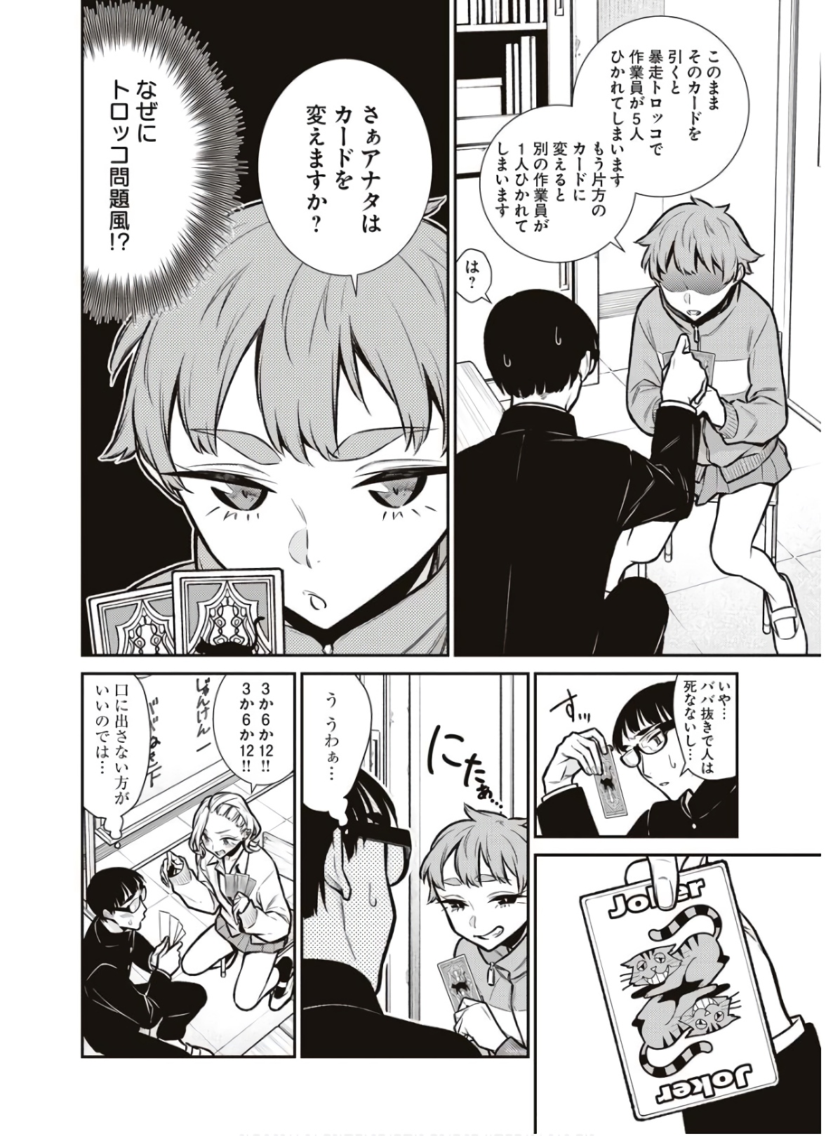 Yancha Gal no Anjou-santachi Chap 80 - Next Chap 81