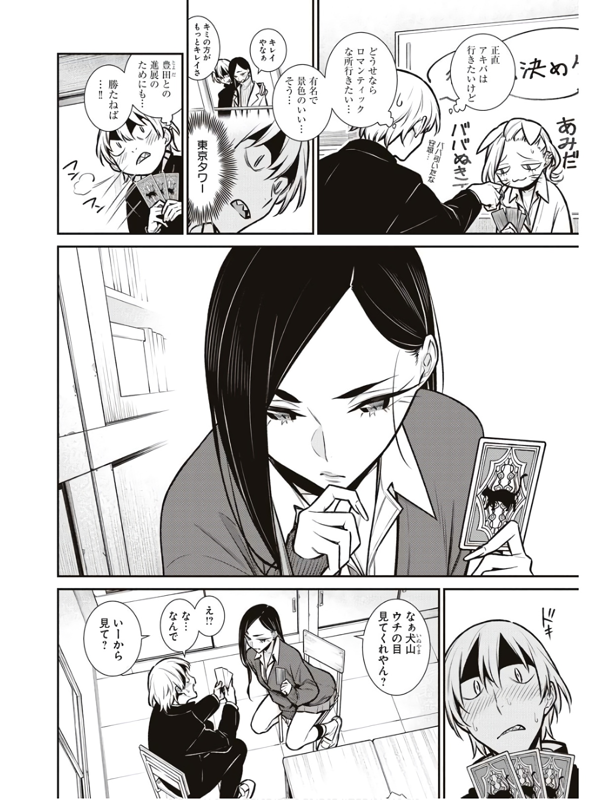 Yancha Gal no Anjou-santachi Chap 80 - Next Chap 81