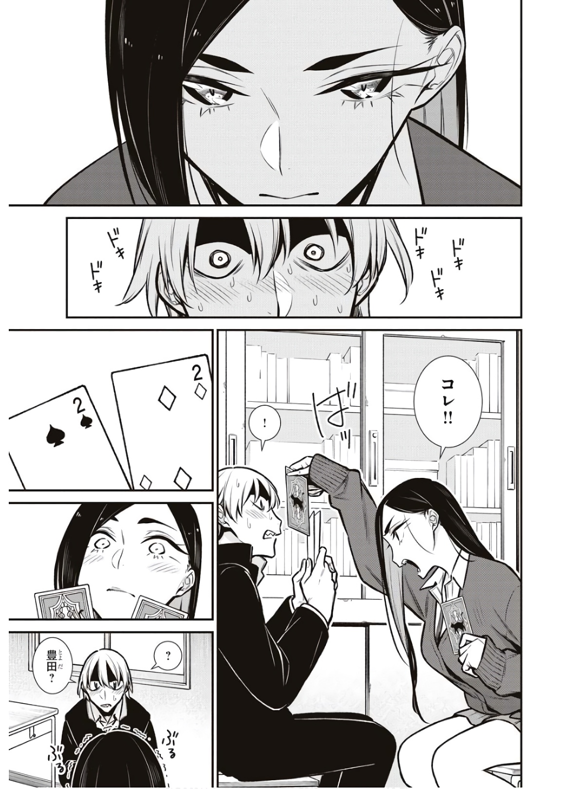 Yancha Gal no Anjou-santachi Chap 80 - Next Chap 81