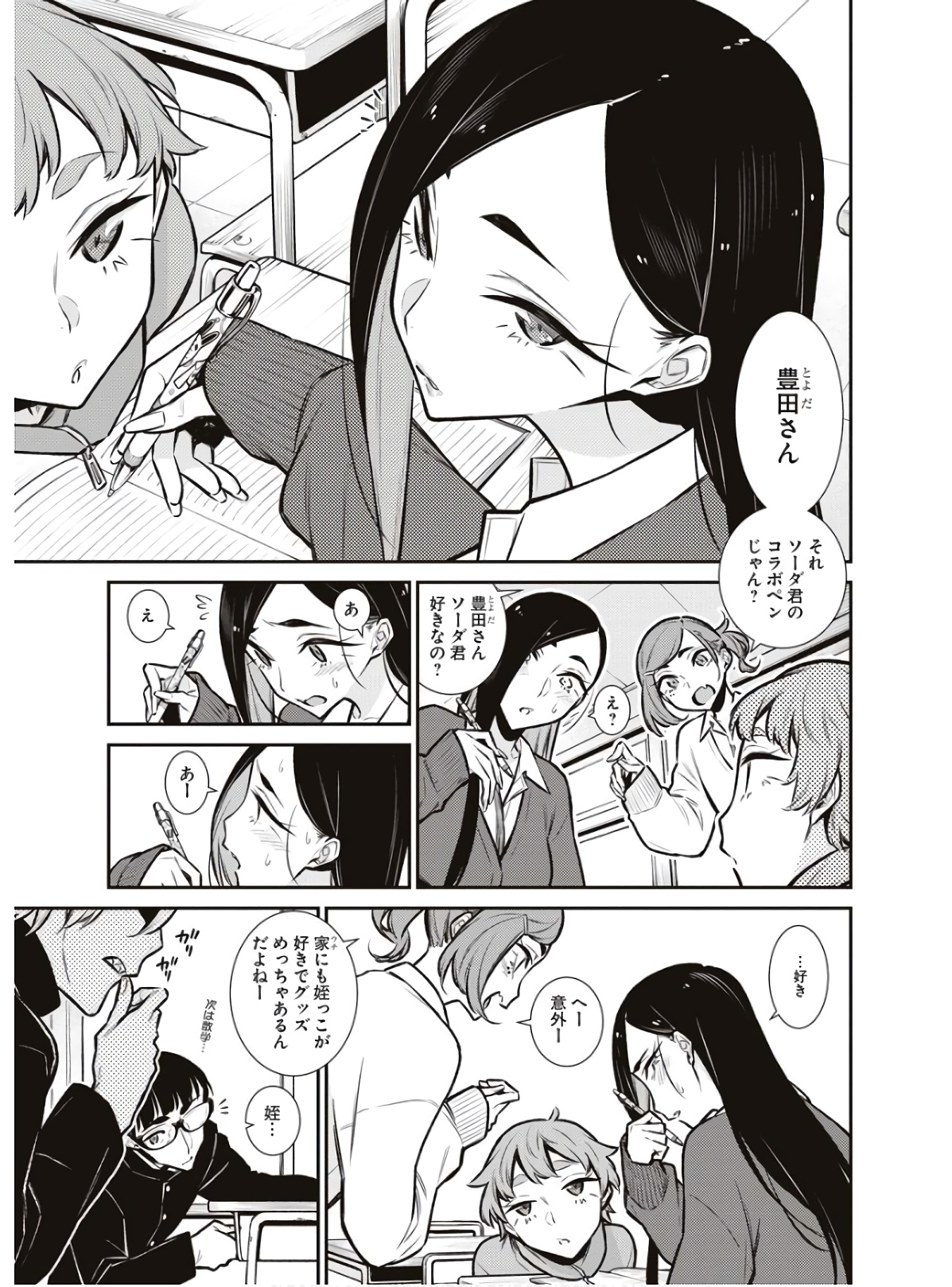 Yancha Gal no Anjou-santachi Chap 81 - Next Chap 82