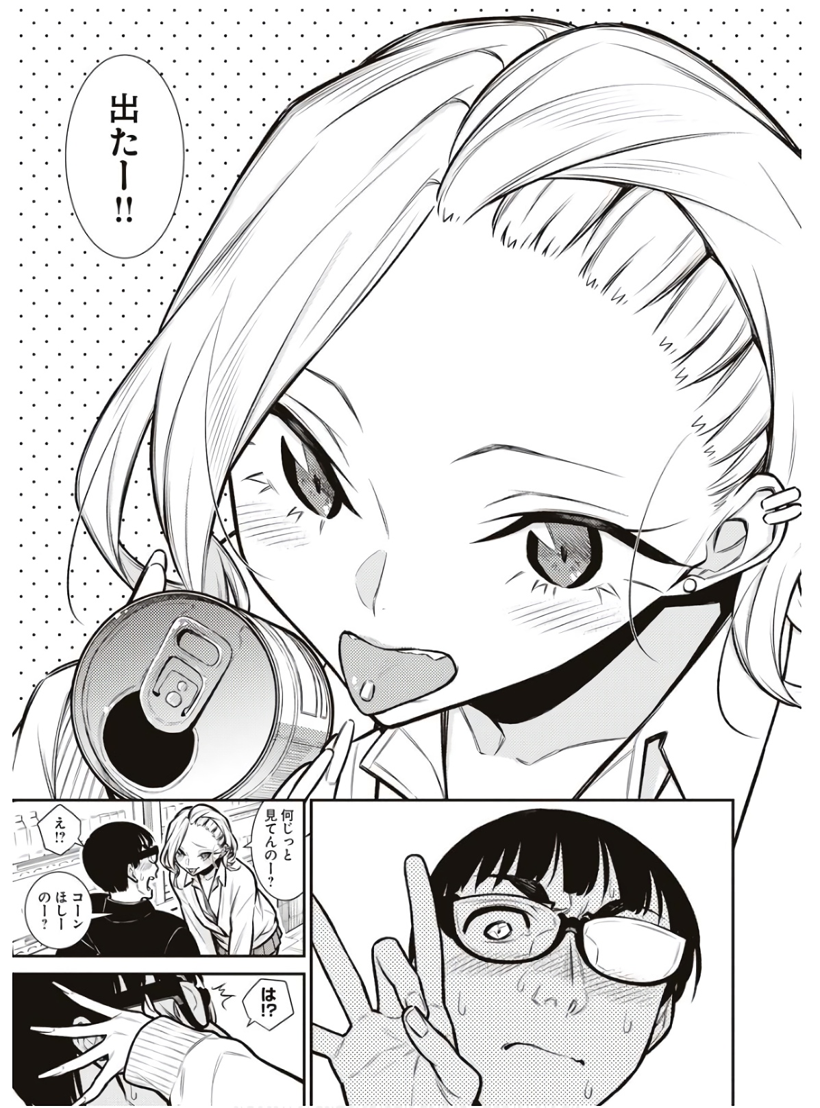 Yancha Gal no Anjou-santachi Chap 81 - Next Chap 82