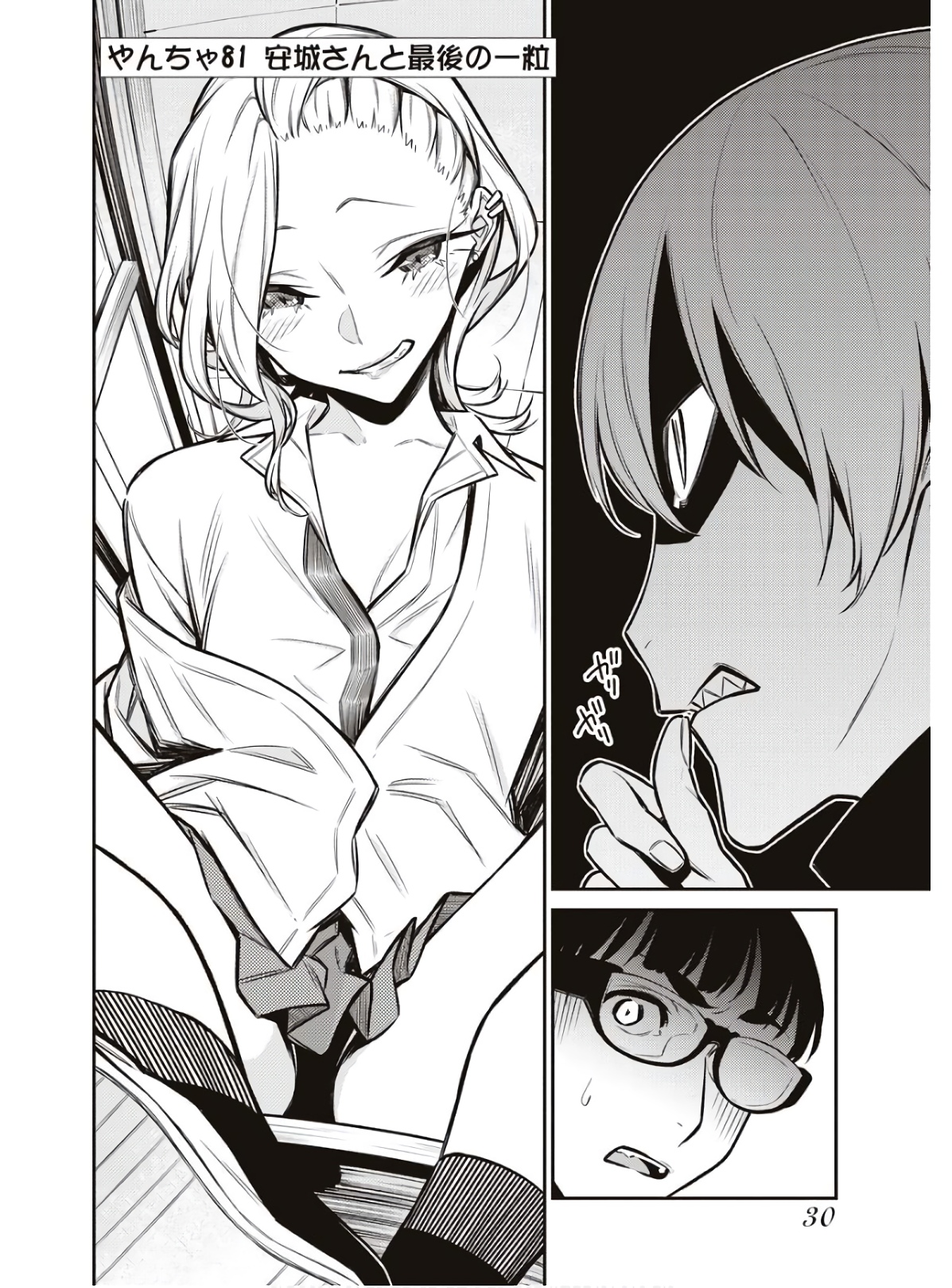 Yancha Gal no Anjou-santachi Chap 81 - Next Chap 82