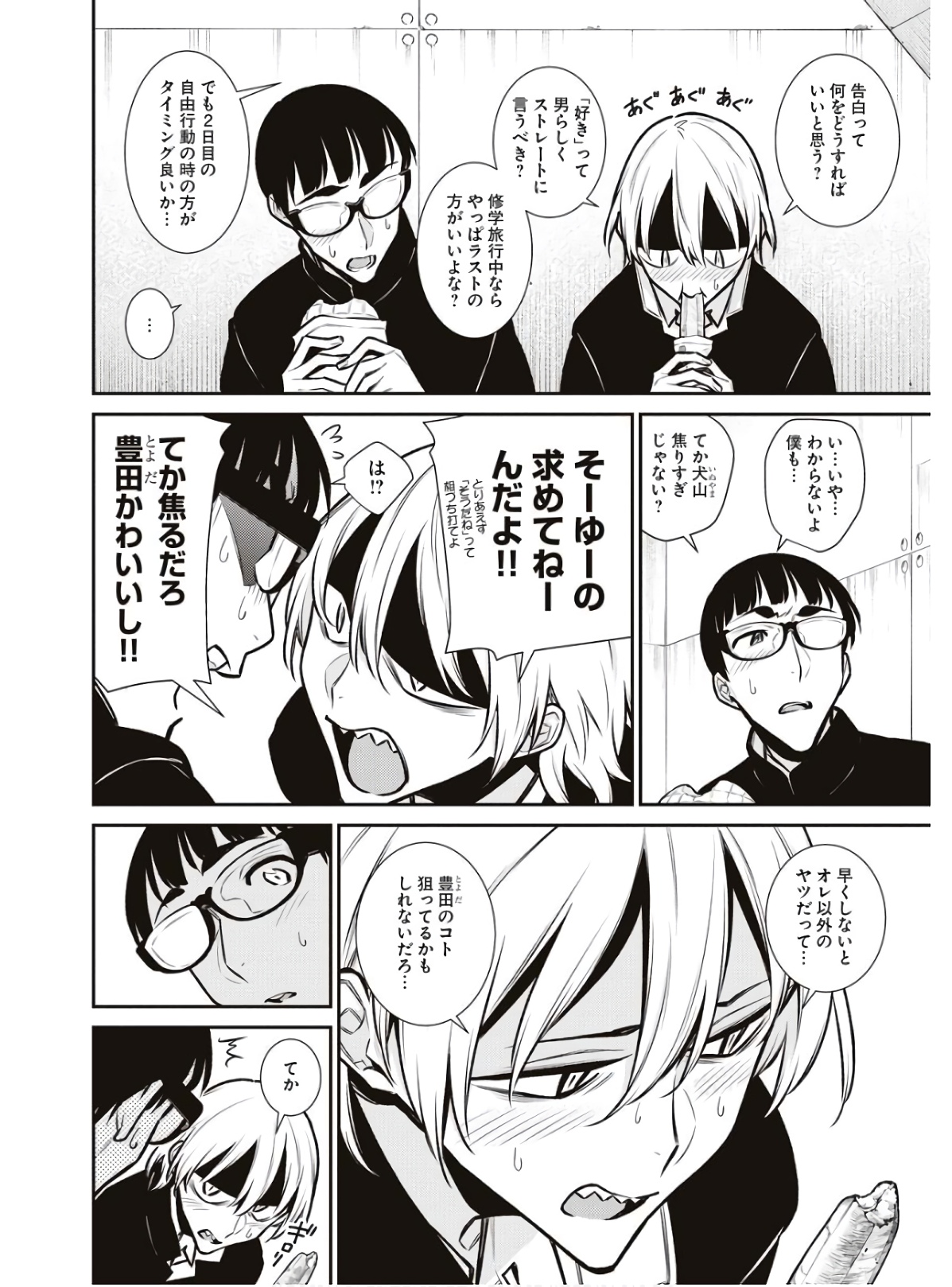 Yancha Gal no Anjou-santachi Chap 81 - Next Chap 82