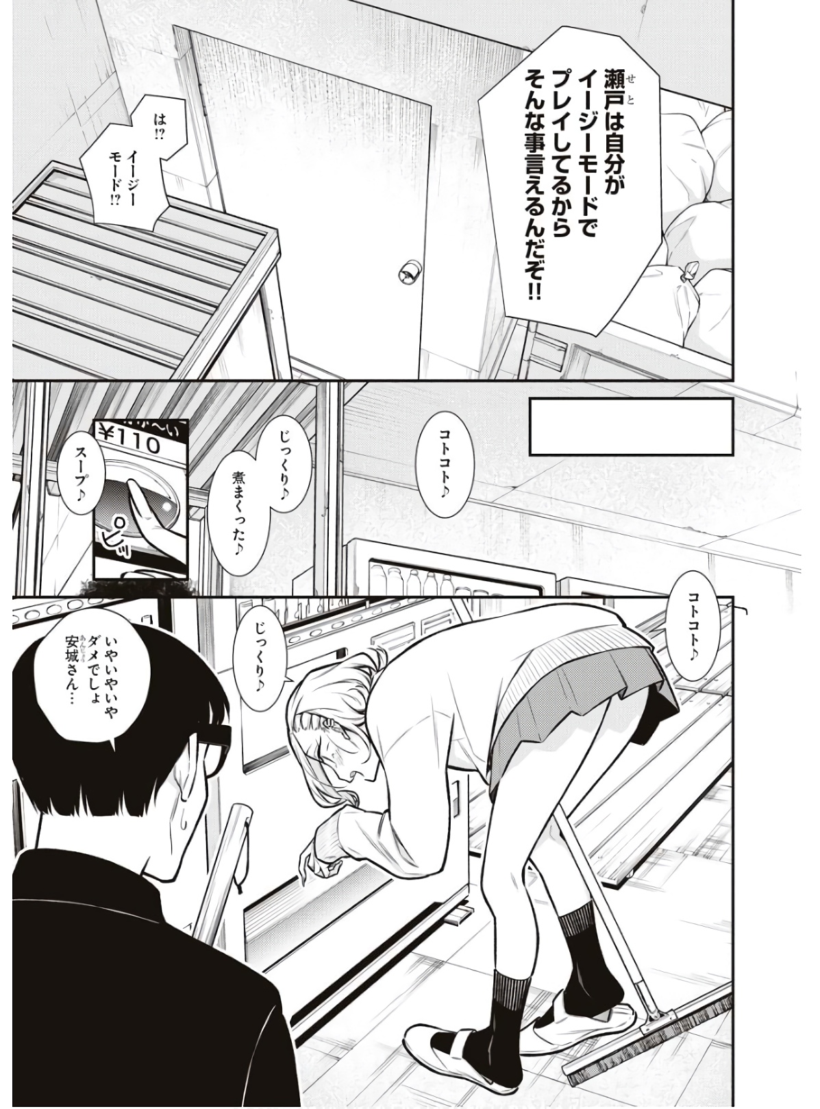 Yancha Gal no Anjou-santachi Chap 81 - Next Chap 82