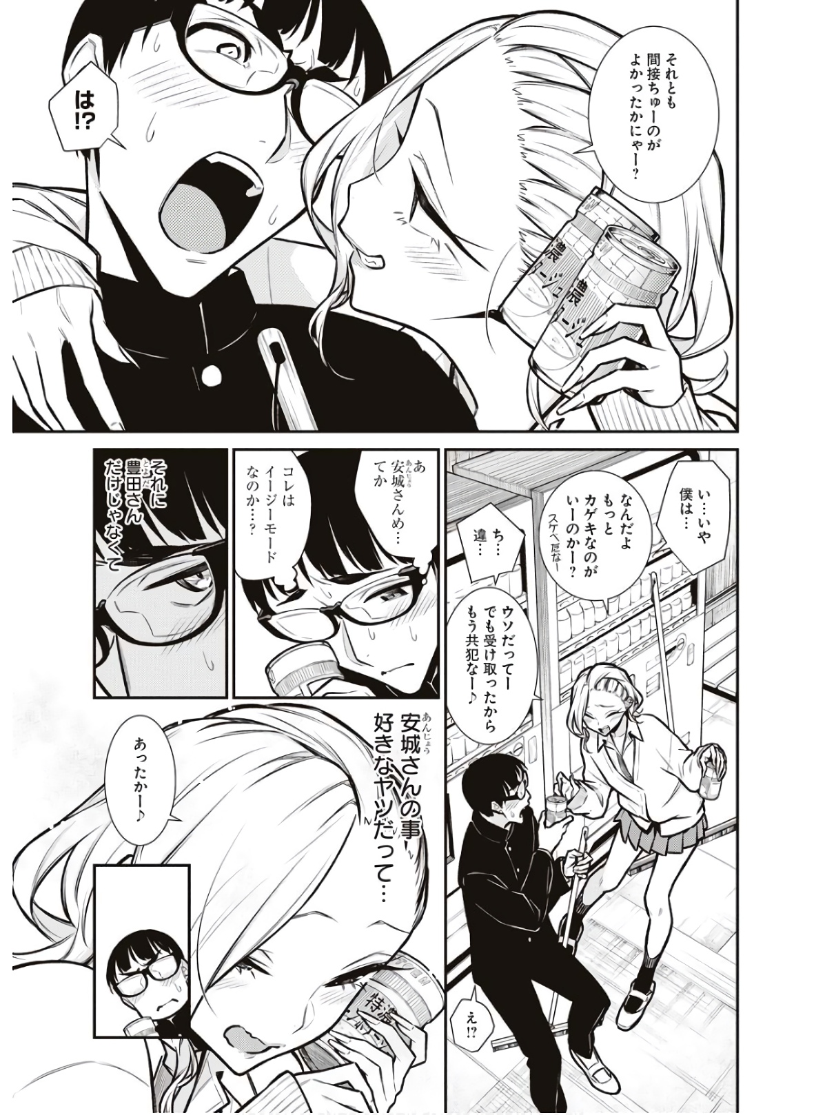 Yancha Gal no Anjou-santachi Chap 81 - Next Chap 82