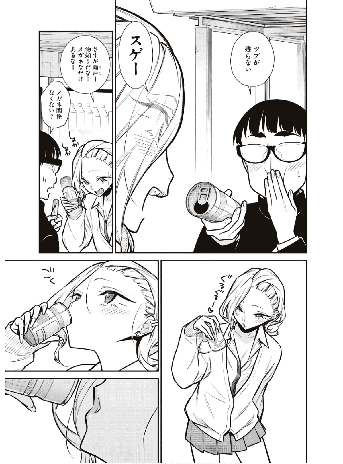 Yancha Gal no Anjou-santachi Chap 81 - Next Chap 82