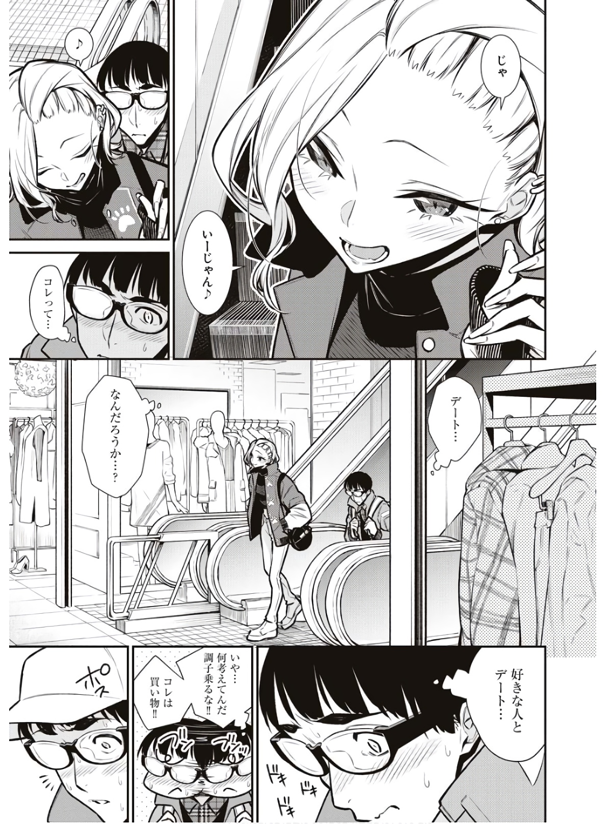 Yancha Gal no Anjou-santachi Chap 82 - Next Chap 83