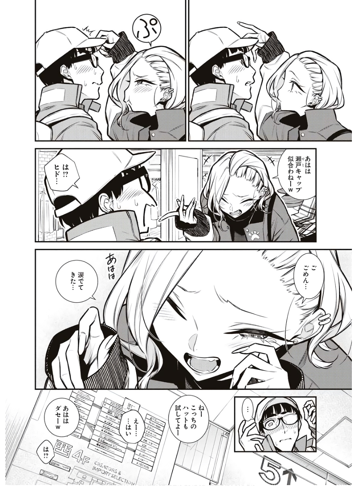 Yancha Gal no Anjou-santachi Chap 82 - Next Chap 83