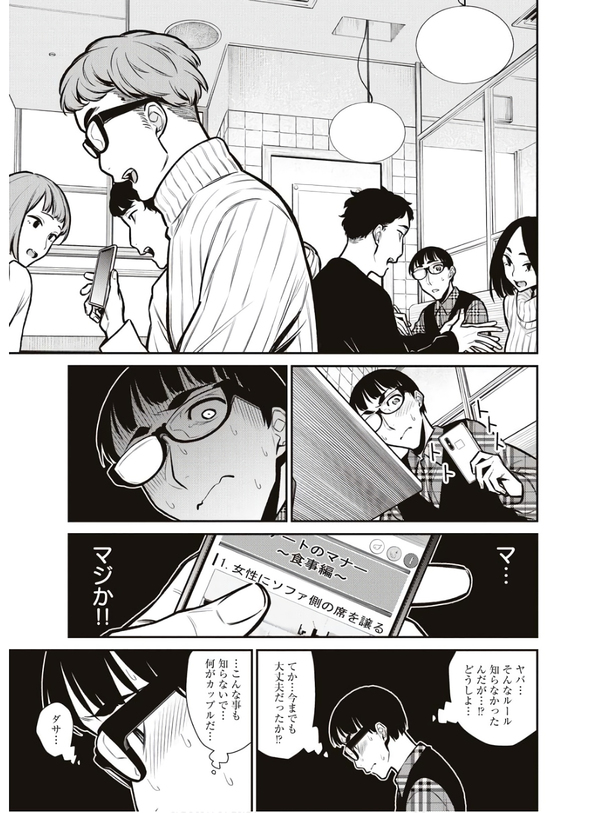 Yancha Gal no Anjou-santachi Chap 82 - Next Chap 83