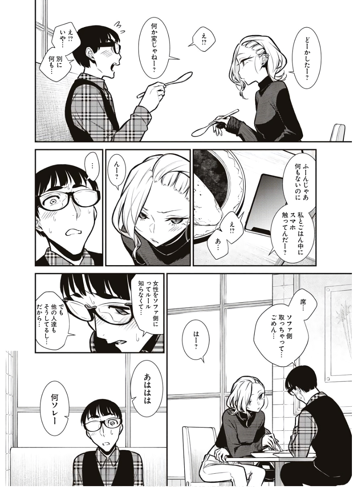 Yancha Gal no Anjou-santachi Chap 82 - Next Chap 83