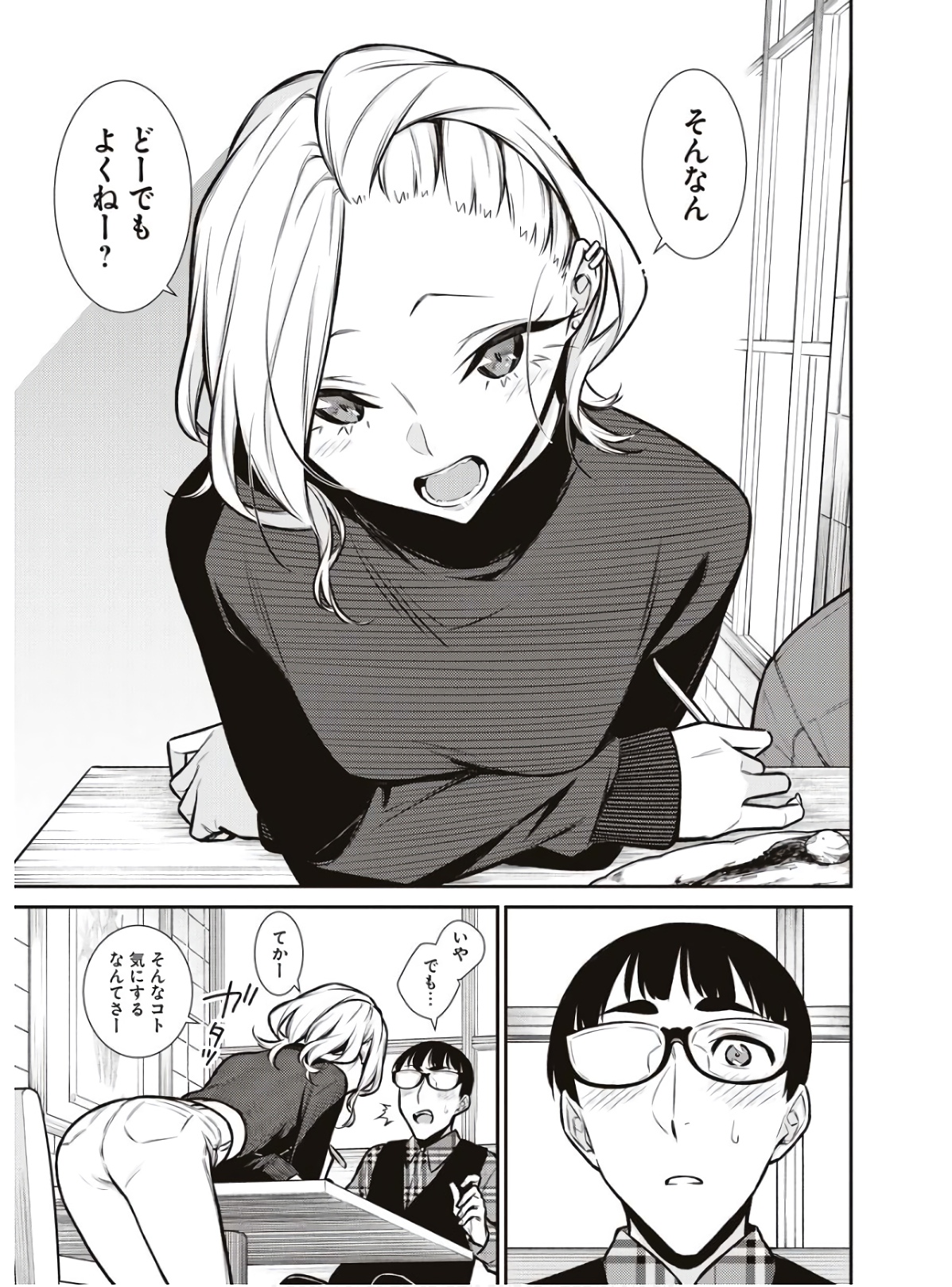 Yancha Gal no Anjou-santachi Chap 82 - Next Chap 83