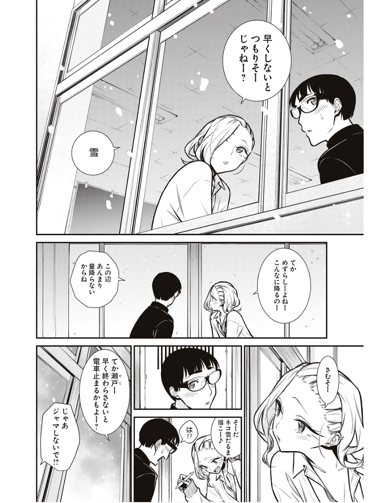 Yancha Gal no Anjou-santachi Chap 83 - Next Chap 84