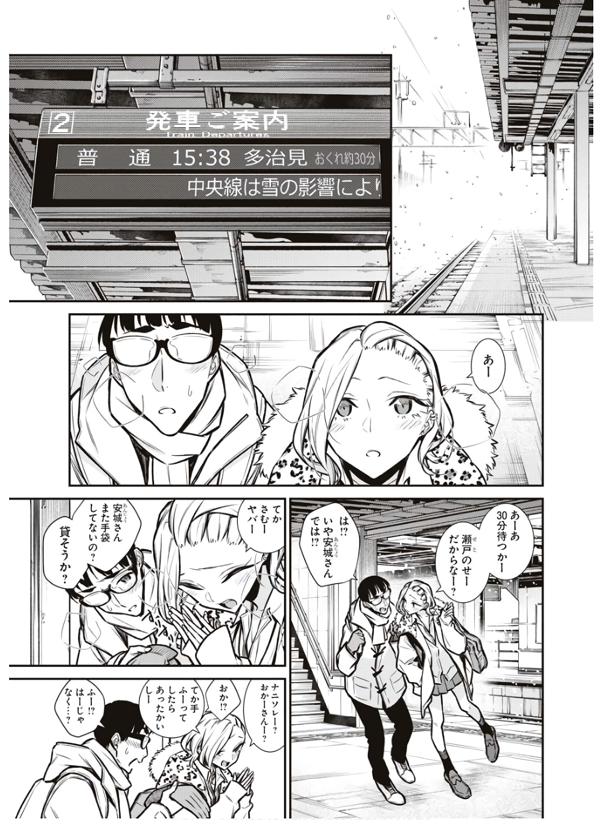 Yancha Gal no Anjou-santachi Chap 83 - Next Chap 84