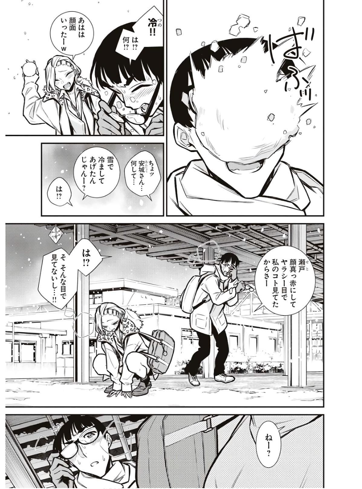 Yancha Gal no Anjou-santachi Chap 83 - Next Chap 84