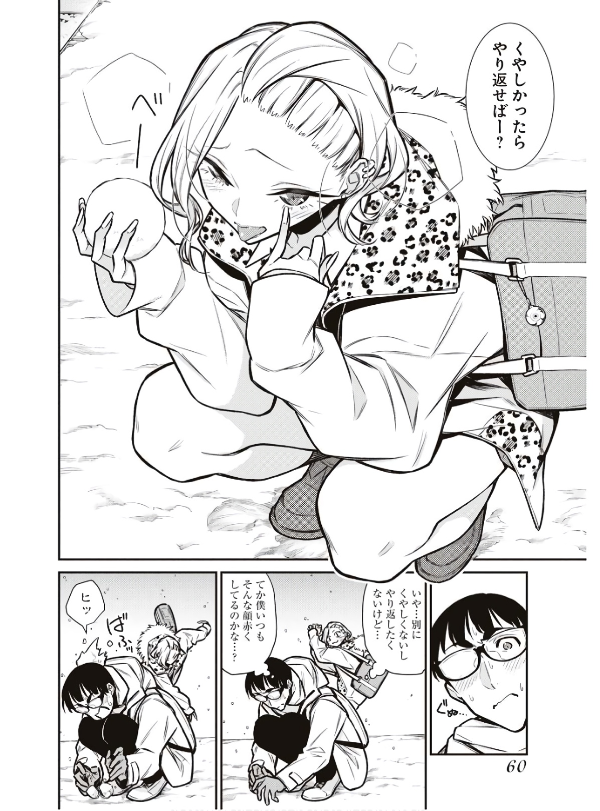 Yancha Gal no Anjou-santachi Chap 83 - Next Chap 84