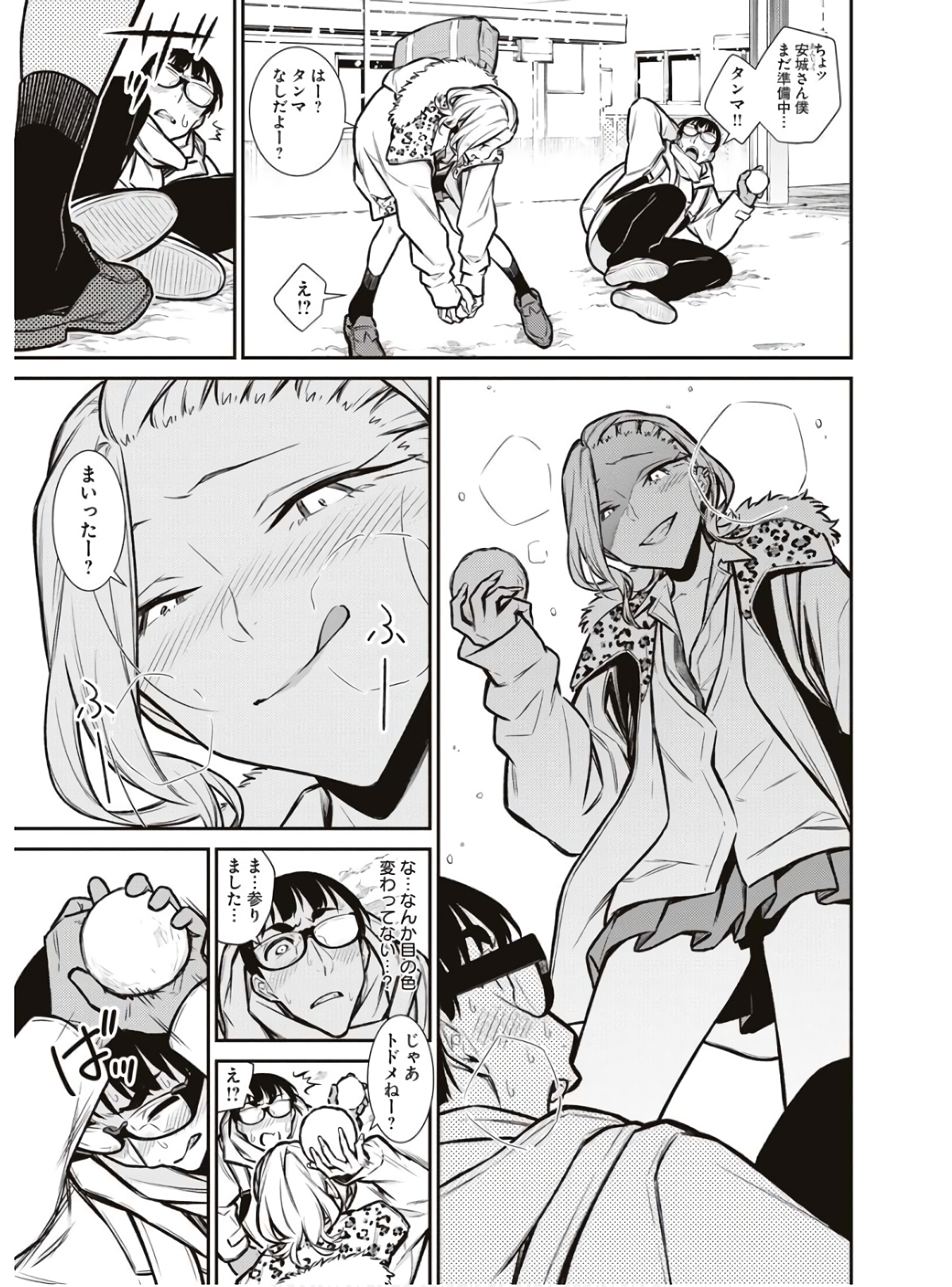 Yancha Gal no Anjou-santachi Chap 83 - Next Chap 84