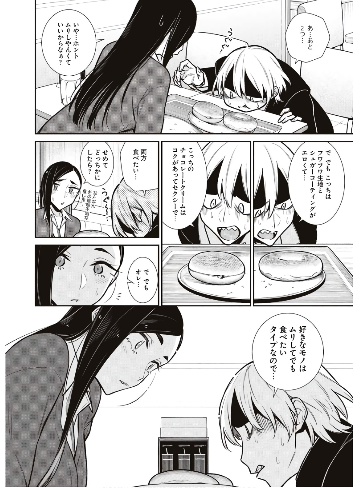 Yancha Gal no Anjou-santachi Chap 84 - Next Chap 85