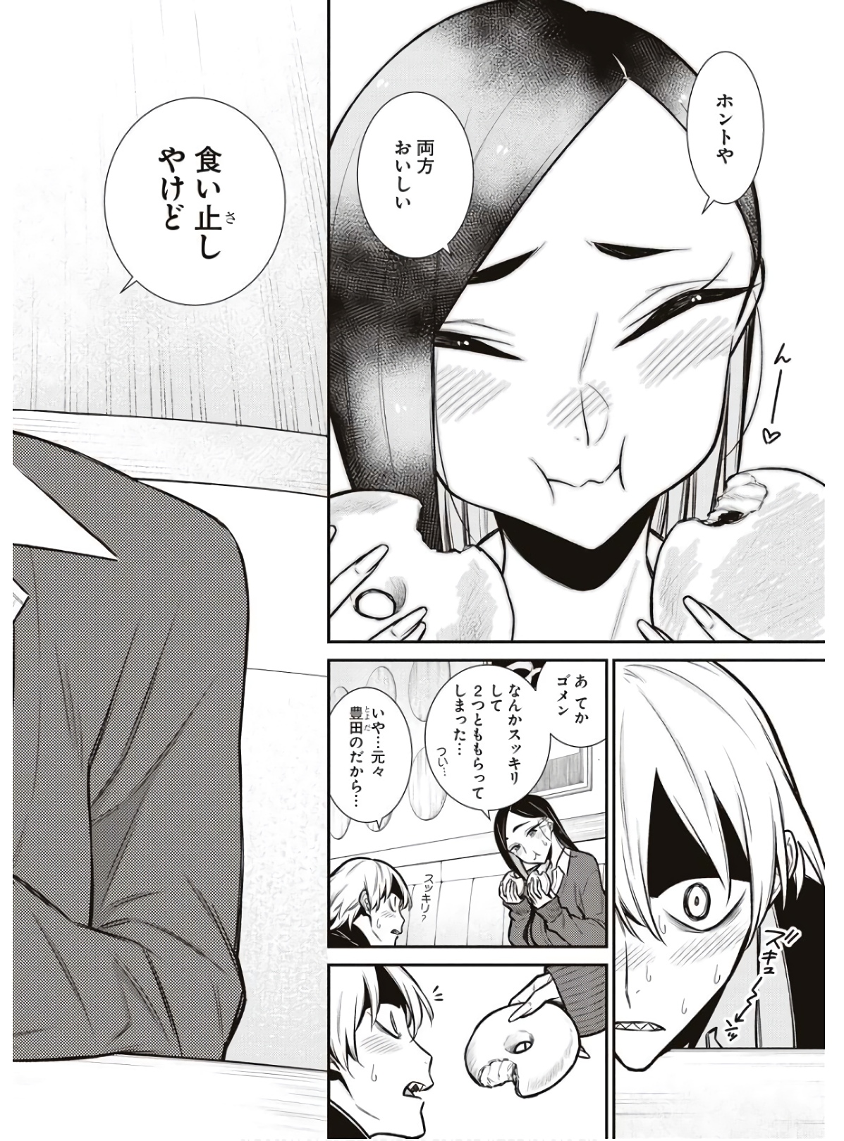 Yancha Gal no Anjou-santachi Chap 84 - Next Chap 85