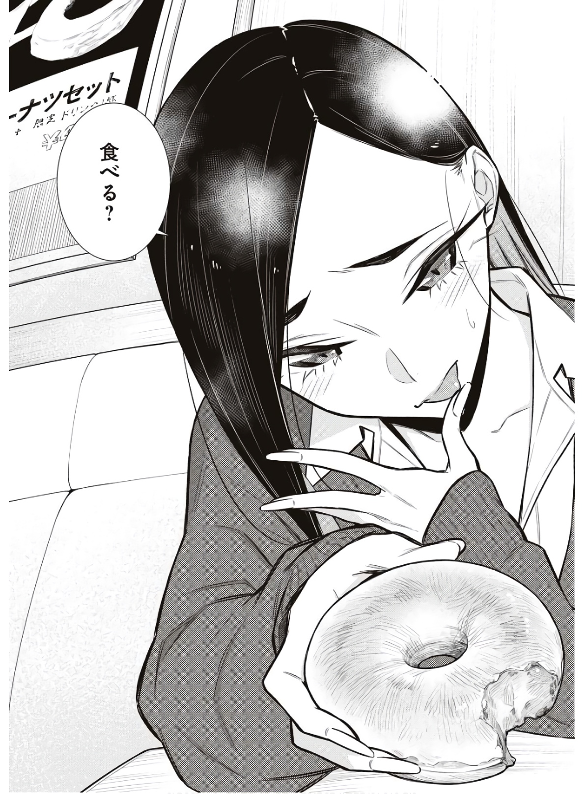 Yancha Gal no Anjou-santachi Chap 84 - Next Chap 85