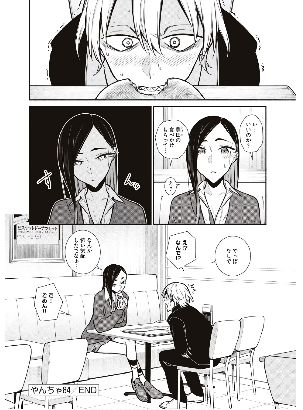 Yancha Gal no Anjou-santachi Chap 84 - Next Chap 85