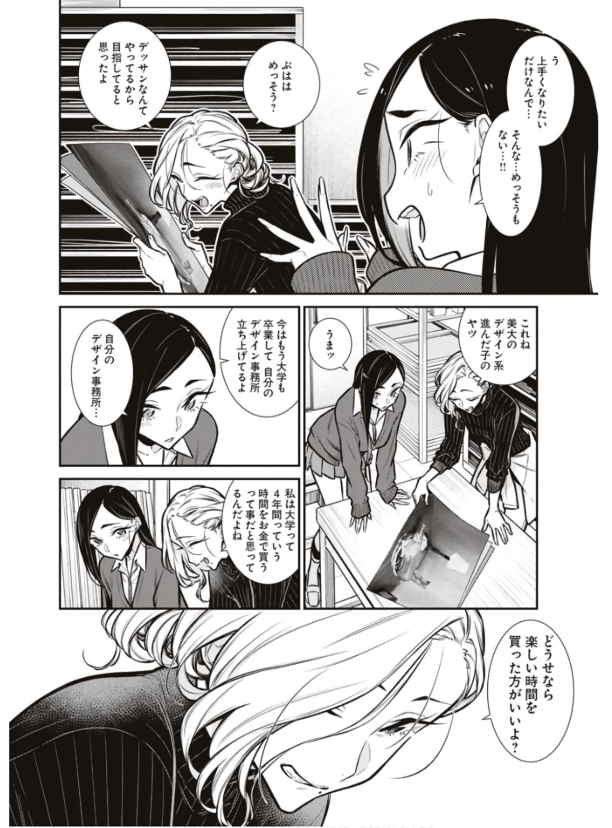 Yancha Gal no Anjou-santachi Chap 84 - Next Chap 85