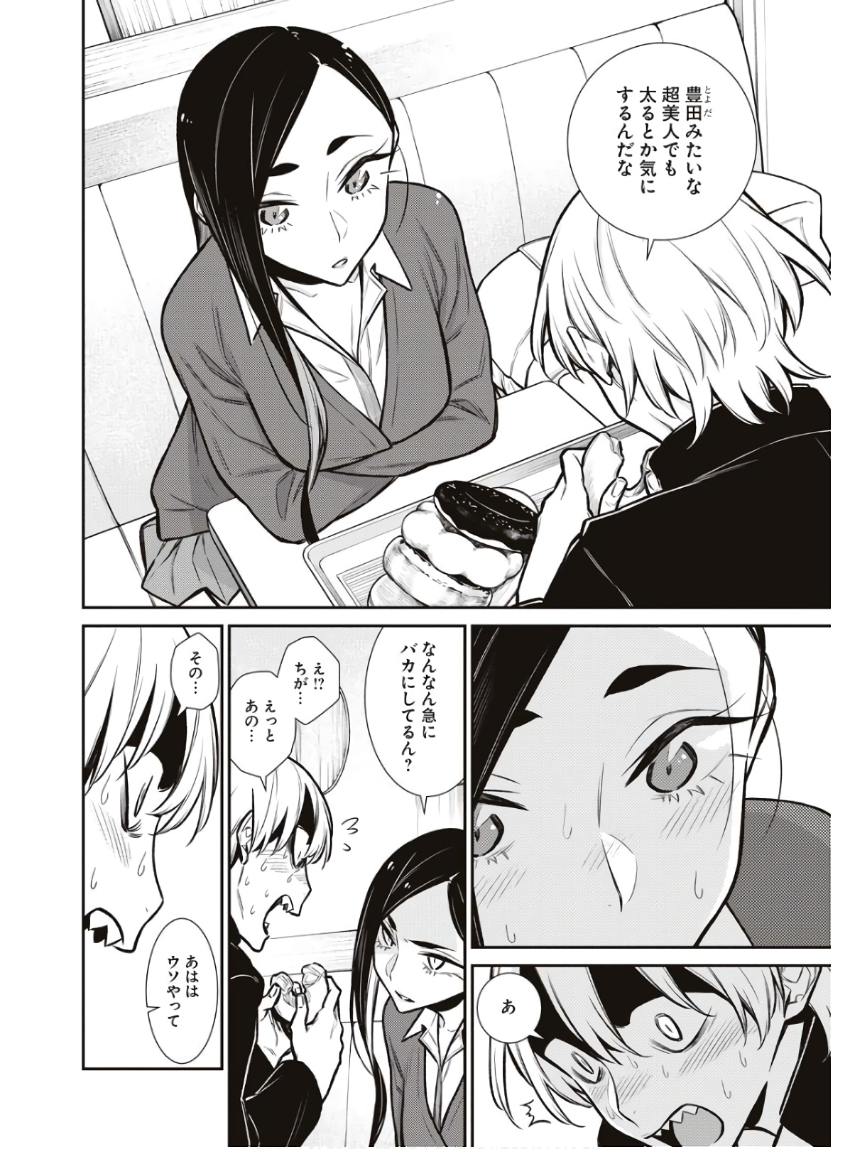 Yancha Gal no Anjou-santachi Chap 84 - Next Chap 85