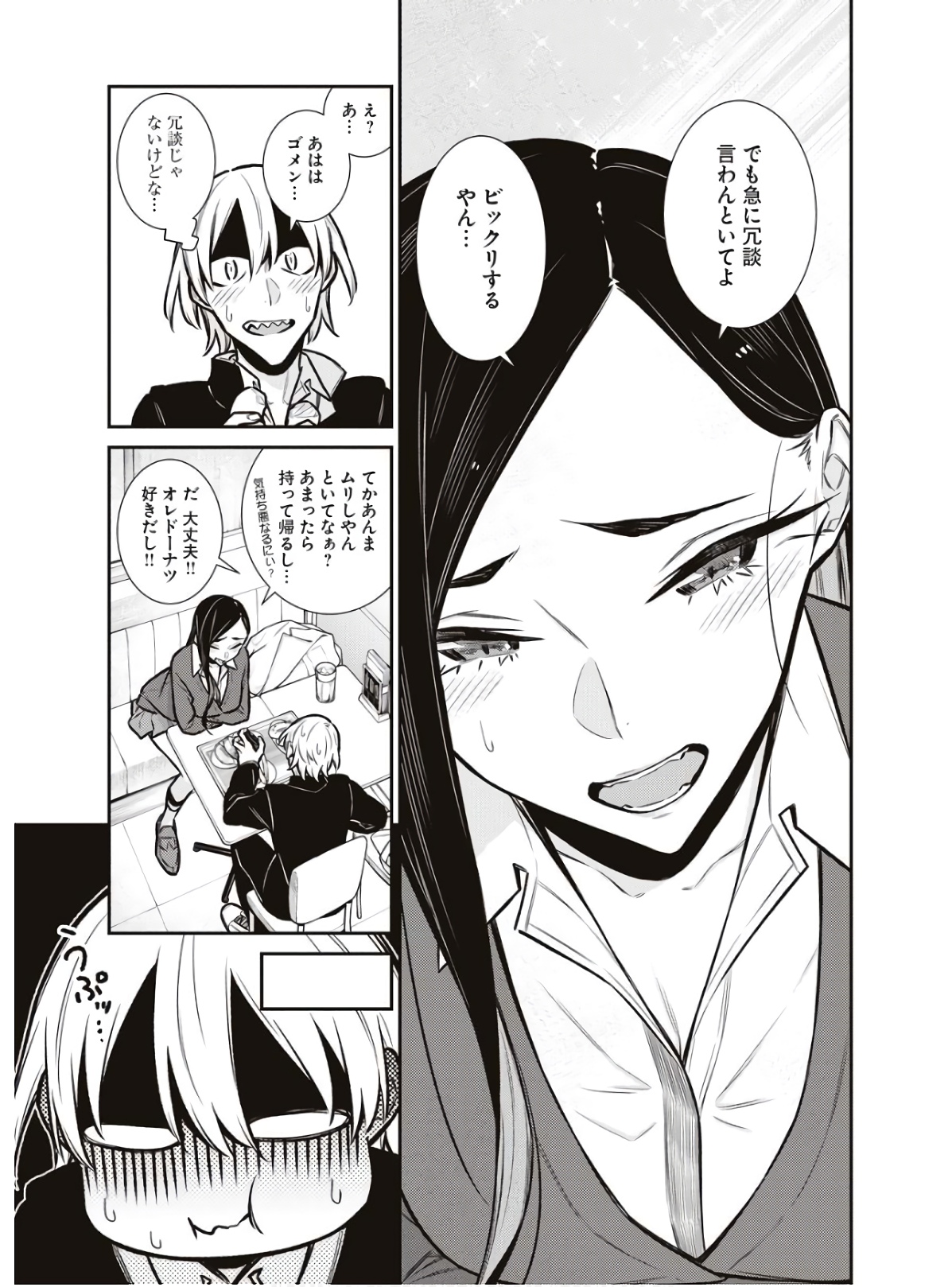 Yancha Gal no Anjou-santachi Chap 84 - Next Chap 85