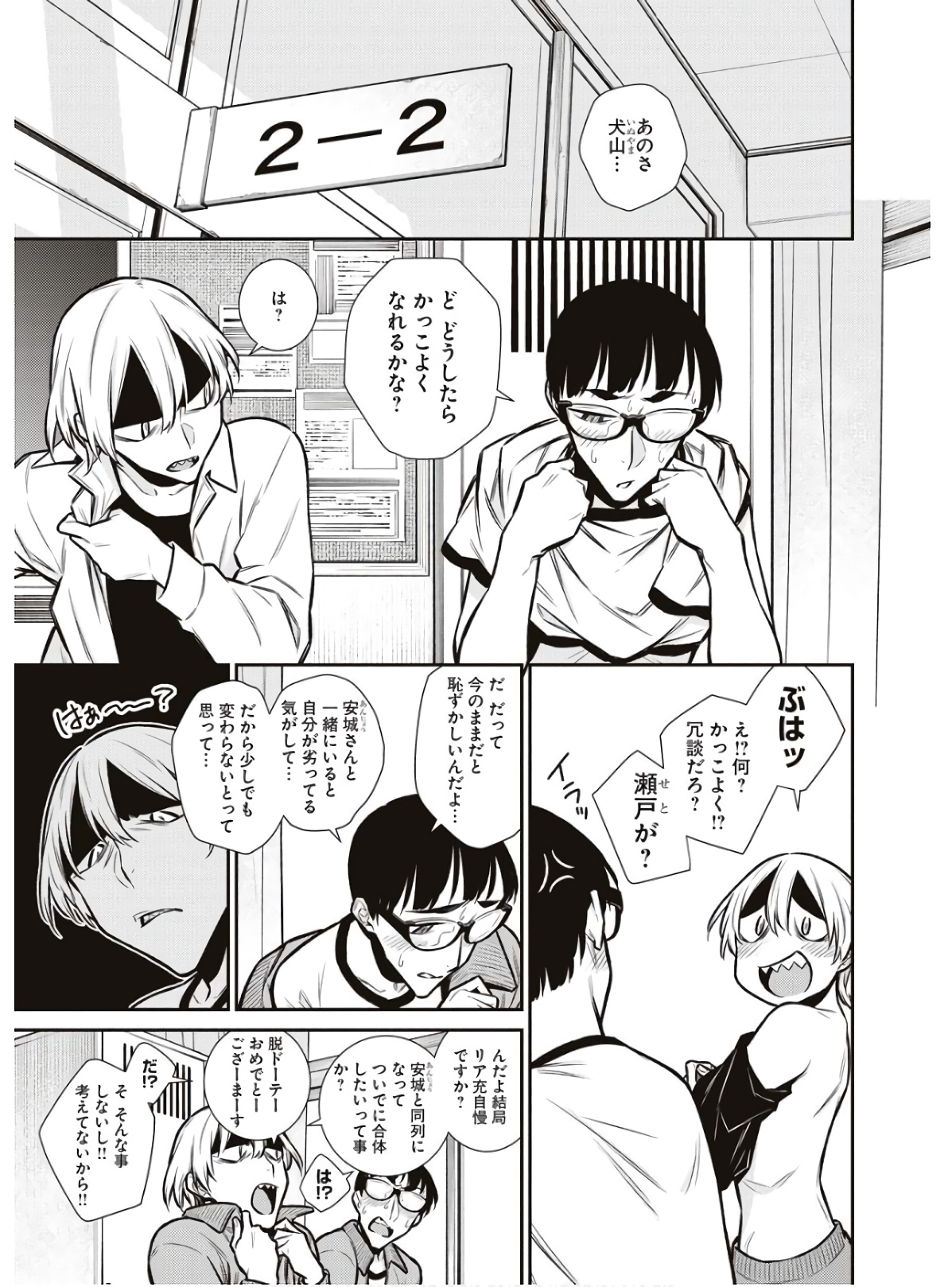 Yancha Gal no Anjou-santachi Chap 85 - Next Chap 86