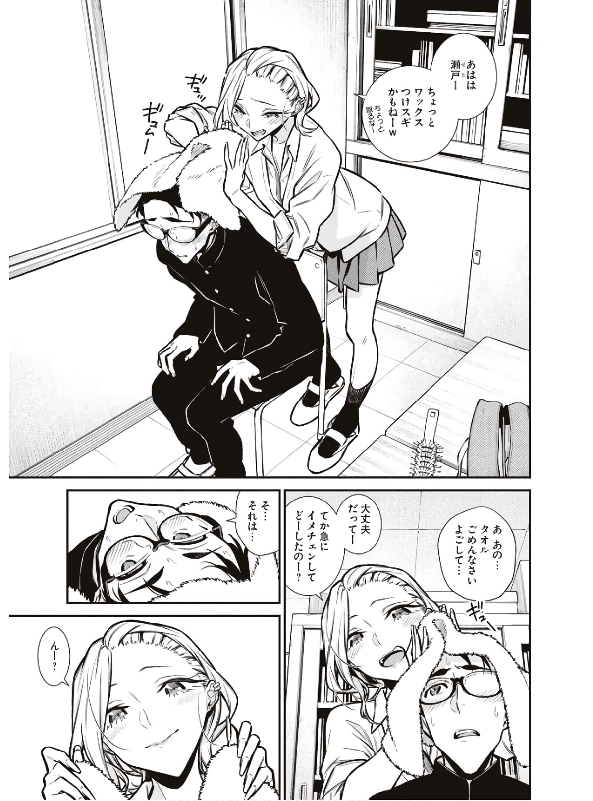 Yancha Gal no Anjou-santachi Chap 85 - Next Chap 86