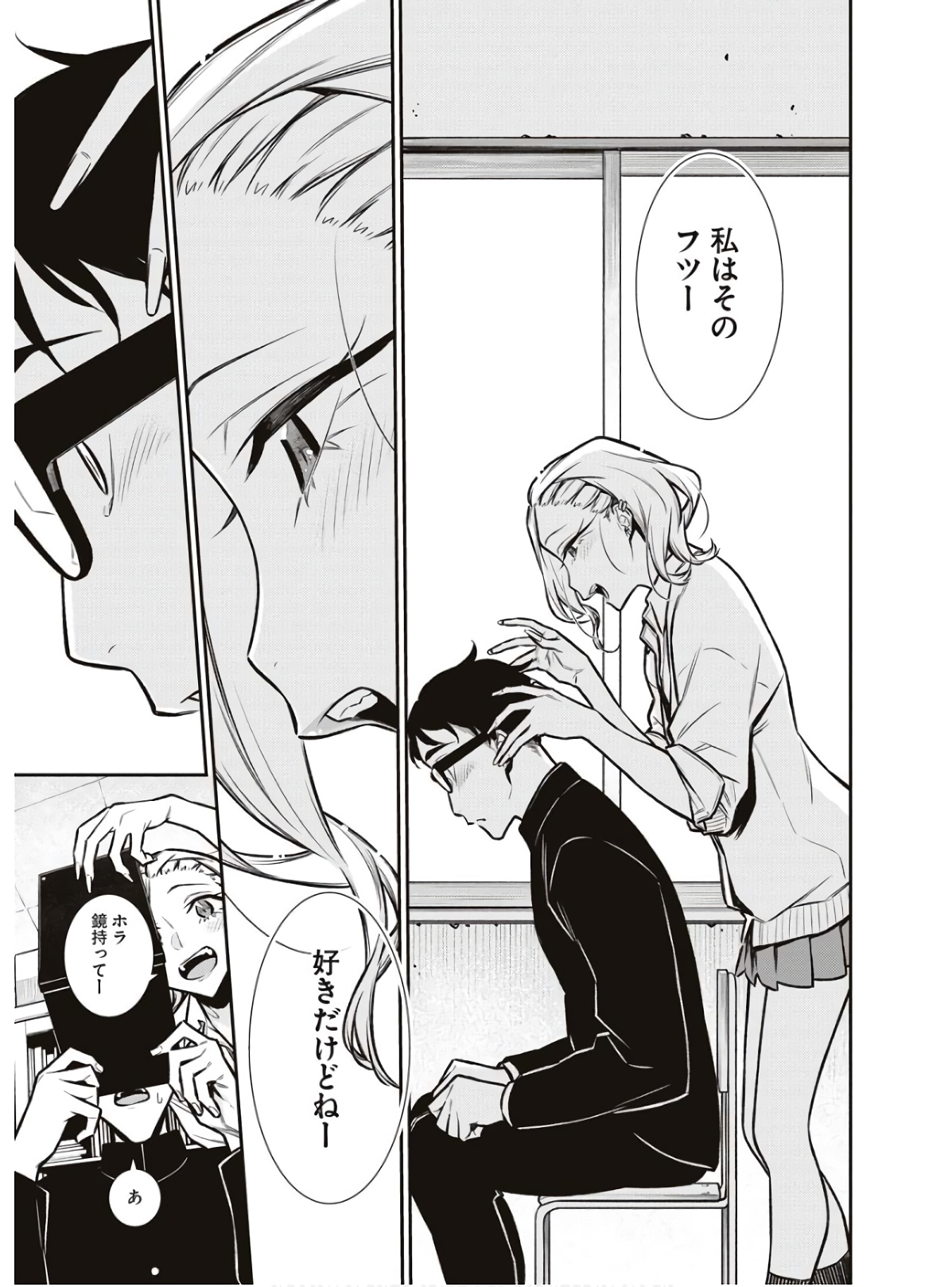 Yancha Gal no Anjou-santachi Chap 85 - Next Chap 86