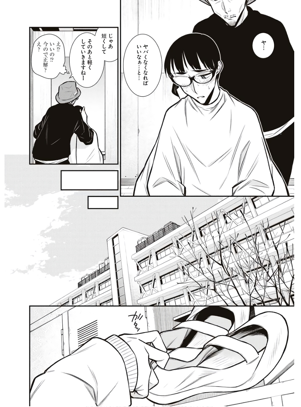 Yancha Gal no Anjou-santachi Chap 85 - Next Chap 86